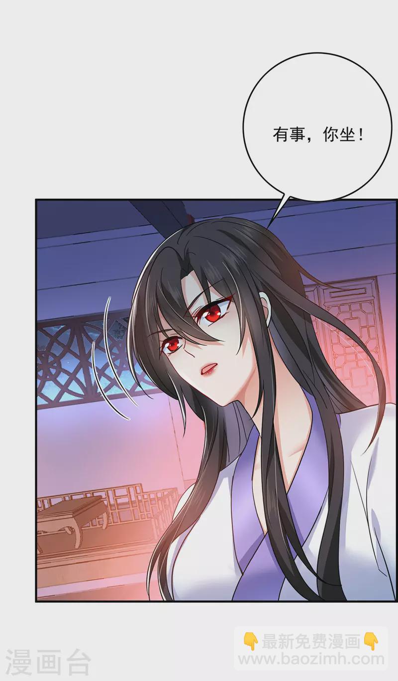 我在異界養男神：神醫九小姐 - 第63話 修煉瓶頸 - 4