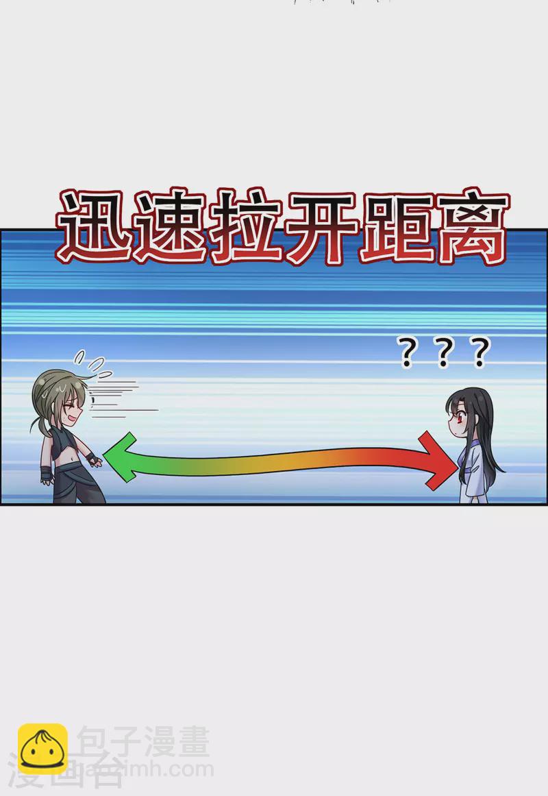 我在異界養男神：神醫九小姐 - 第63話 修煉瓶頸 - 1