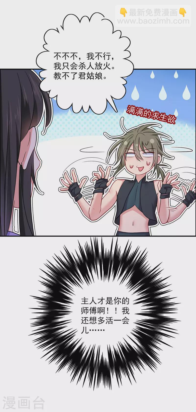 我在異界養男神：神醫九小姐 - 第63話 修煉瓶頸 - 5