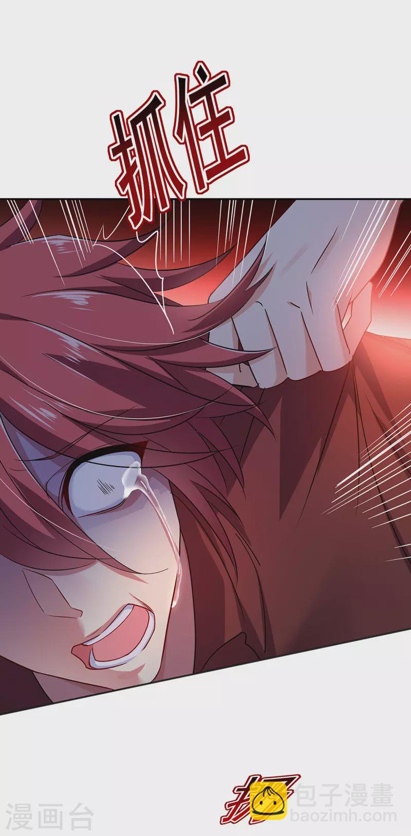 我在異界養男神：神醫九小姐 - 第65話 不入也罷 - 4