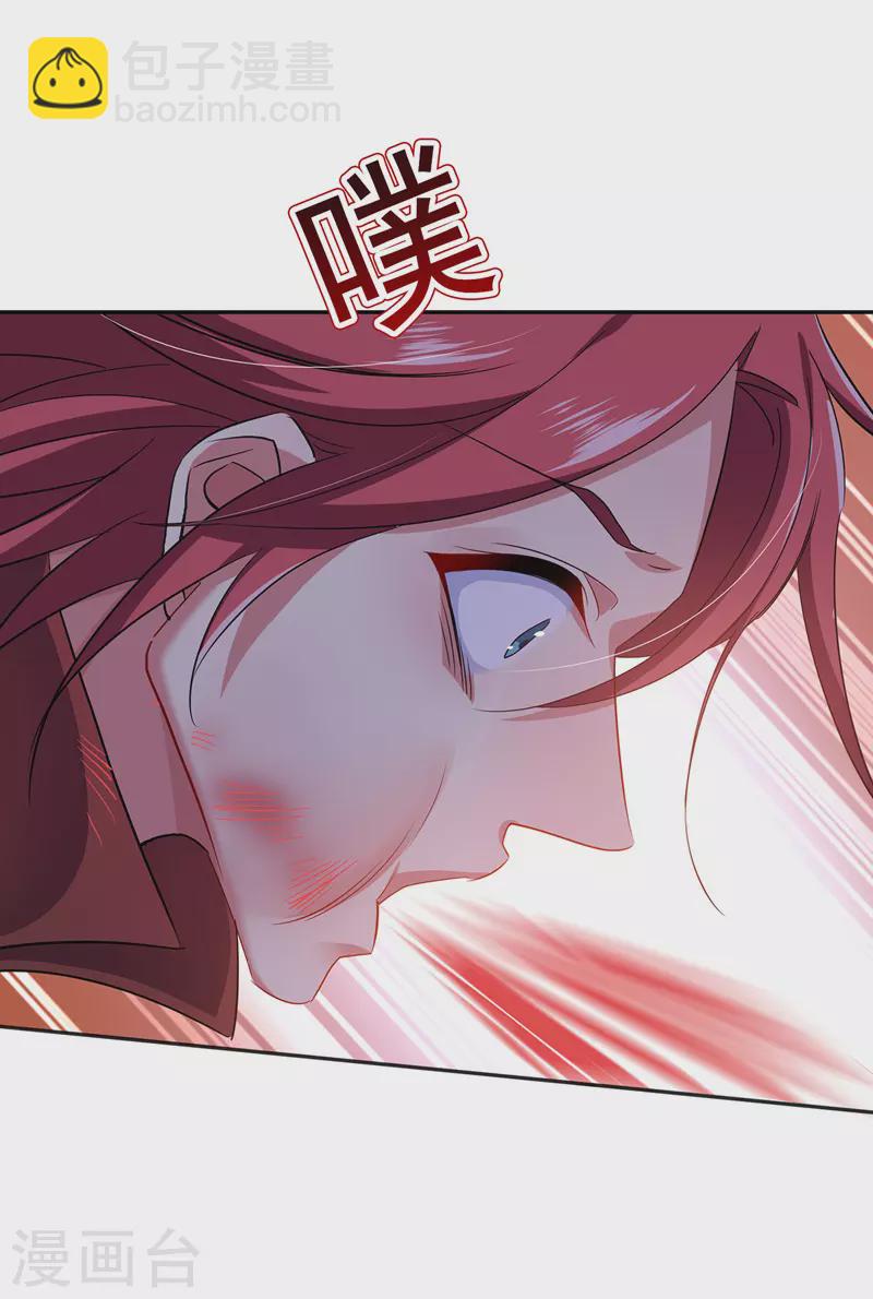 我在異界養男神：神醫九小姐 - 第65話 不入也罷 - 1