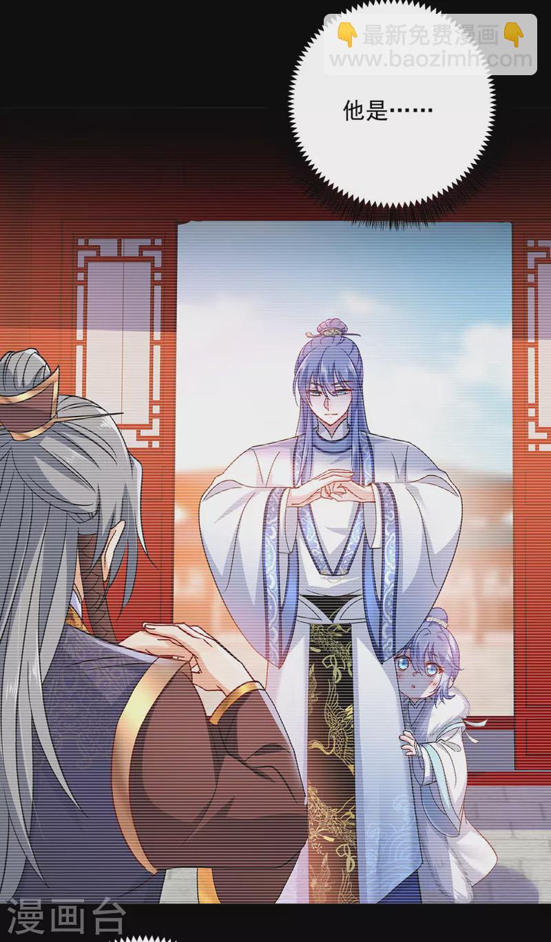 我在異界養男神：神醫九小姐 - 第65話 不入也罷 - 3