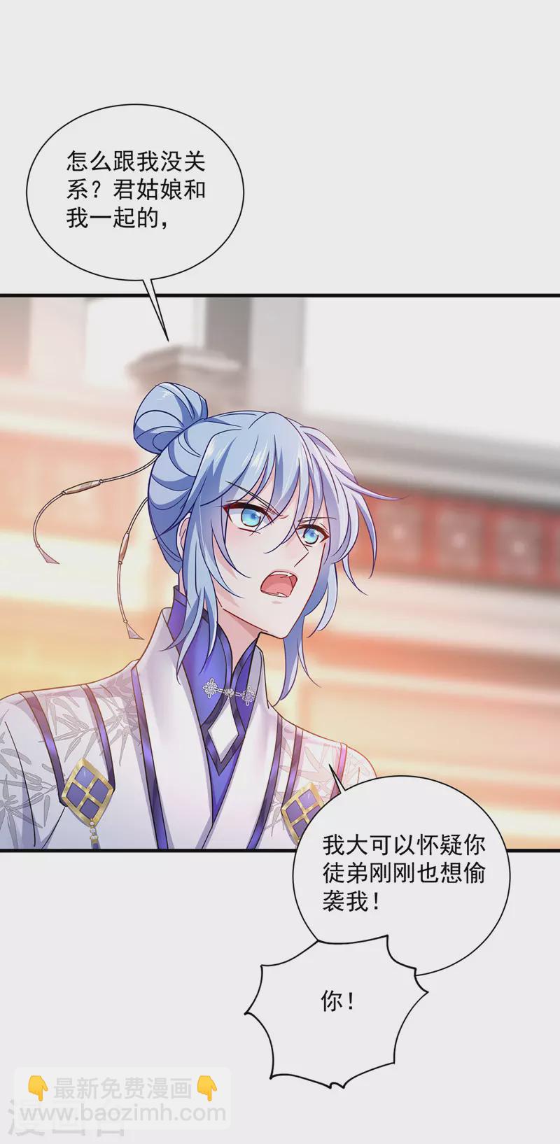 我在異界養男神：神醫九小姐 - 第65話 不入也罷 - 6