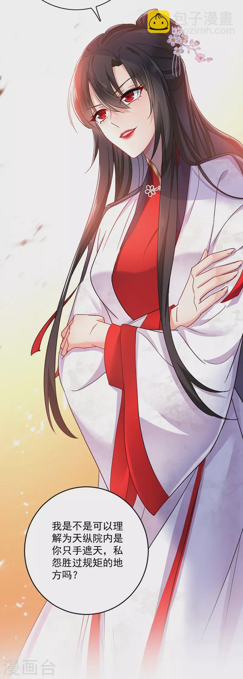 我在異界養男神：神醫九小姐 - 第65話 不入也罷 - 2