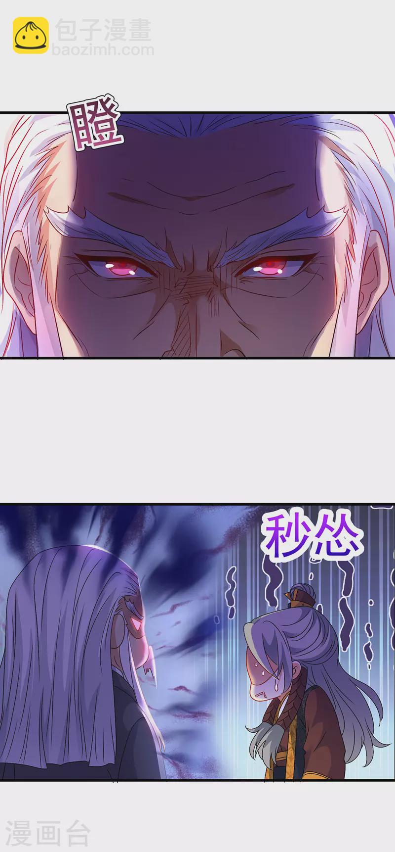 我在異界養男神：神醫九小姐 - 第67話 結怨 - 4