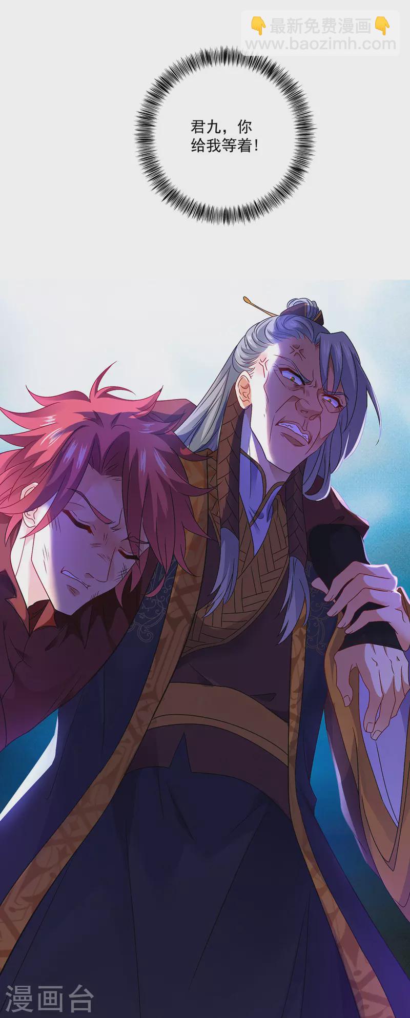 我在異界養男神：神醫九小姐 - 第67話 結怨 - 4