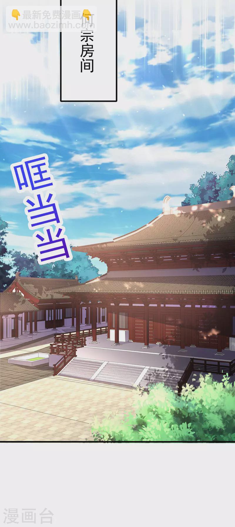 我在異界養男神：神醫九小姐 - 第67話 結怨 - 6