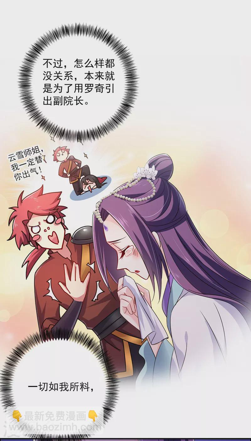 我在異界養男神：神醫九小姐 - 第67話 結怨 - 5