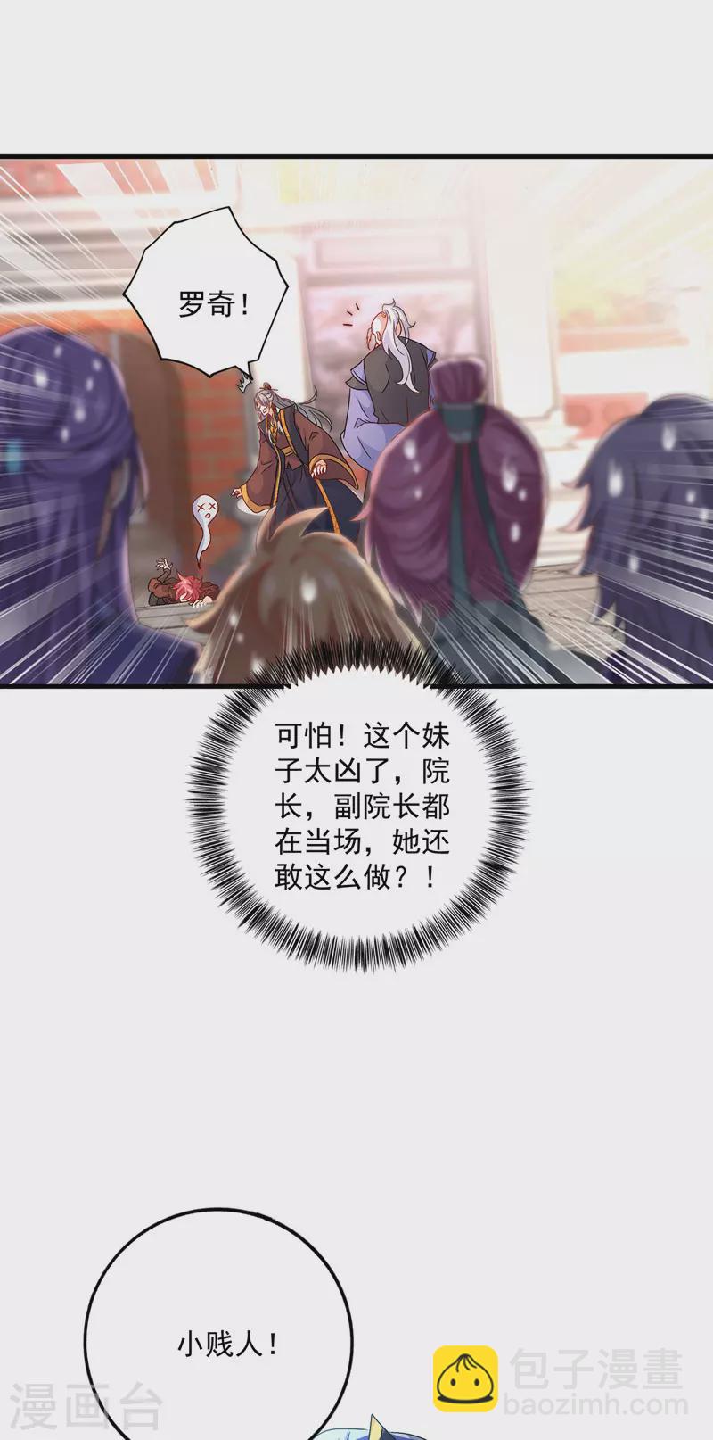 我在異界養男神：神醫九小姐 - 第67話 結怨 - 1