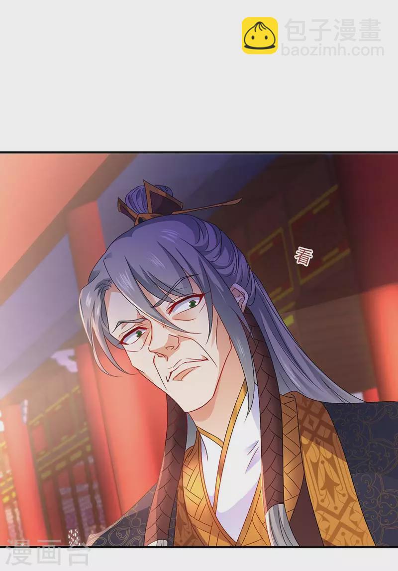 我在異界養男神：神醫九小姐 - 第69話 進入天縱山 - 4