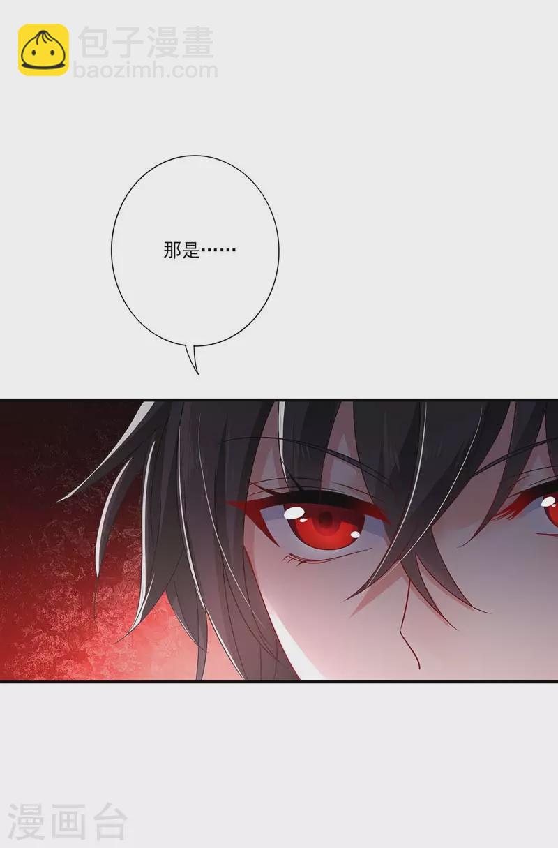 我在異界養男神：神醫九小姐 - 第69話 進入天縱山 - 6