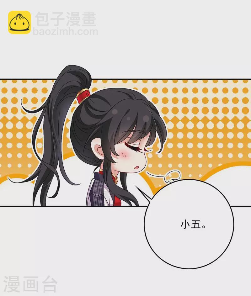 我在異界養男神：神醫九小姐 - 第69話 進入天縱山 - 5