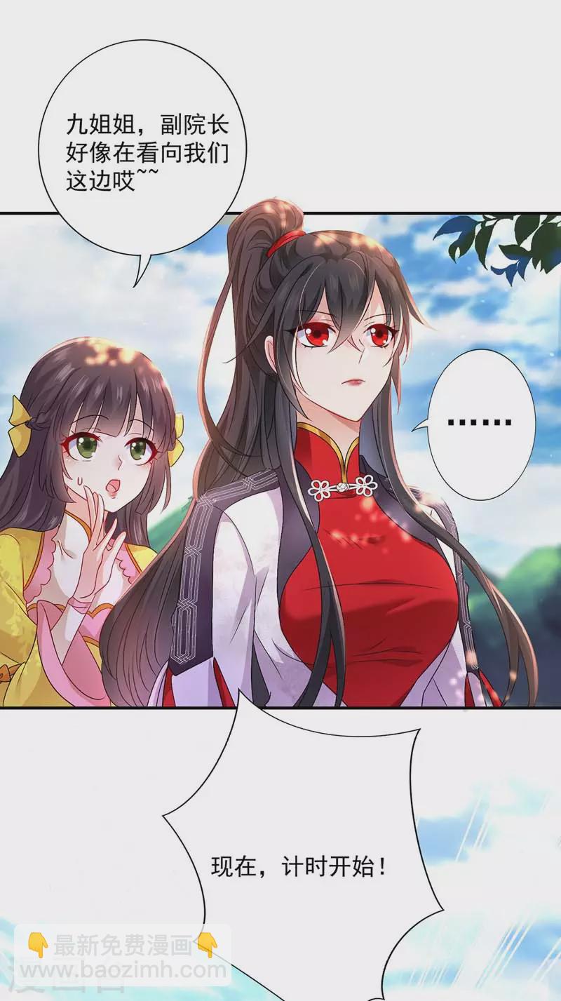 我在異界養男神：神醫九小姐 - 第69話 進入天縱山 - 6