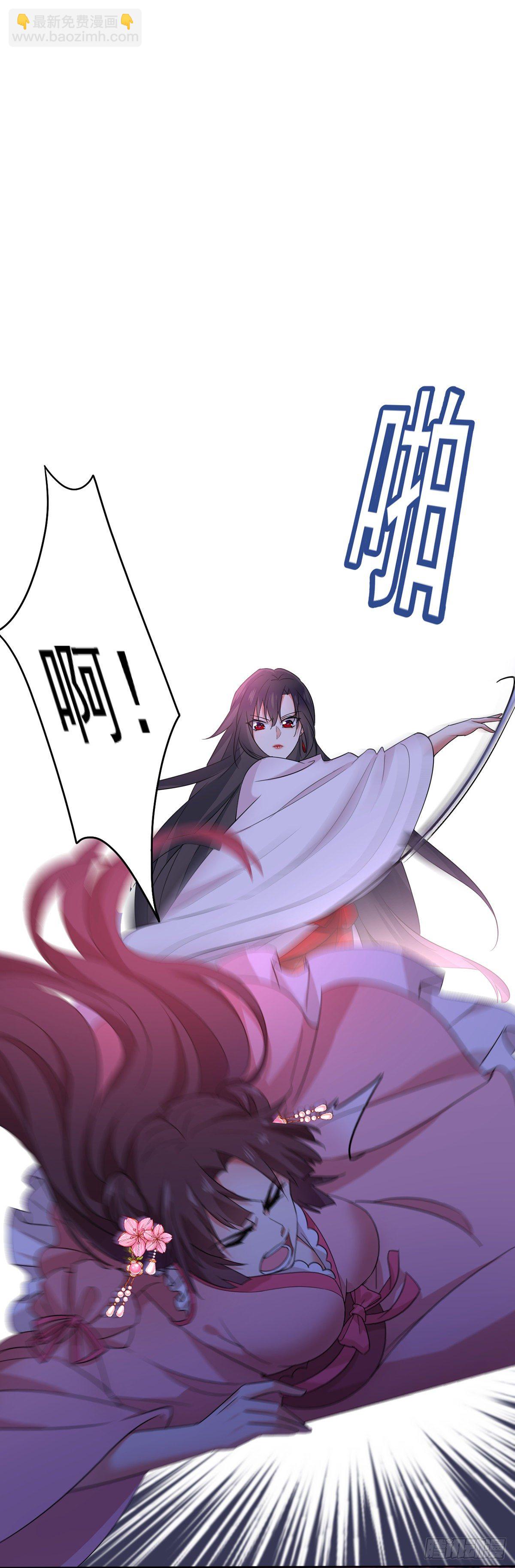 我在異界養男神：神醫九小姐 - 第7話 君芊芊 - 5