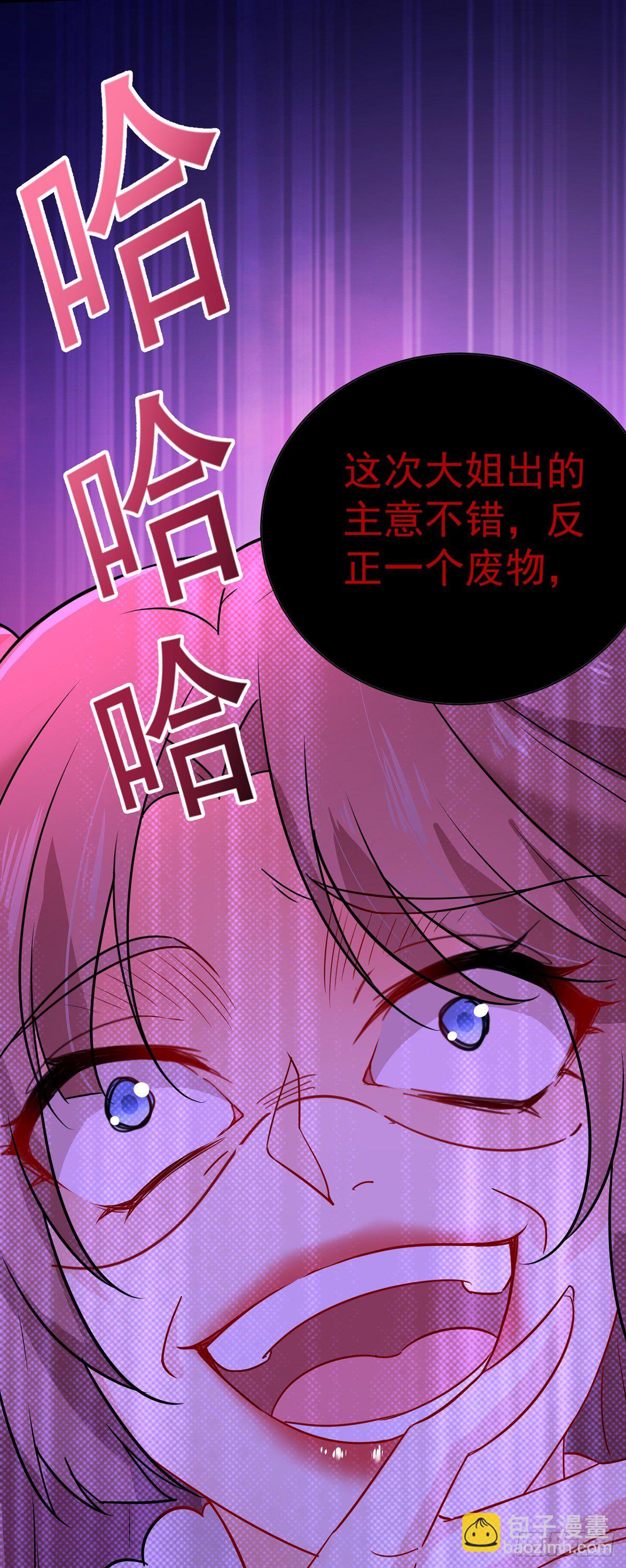 我在异界养男神：神医九小姐 - 第7话 君芊芊 - 6