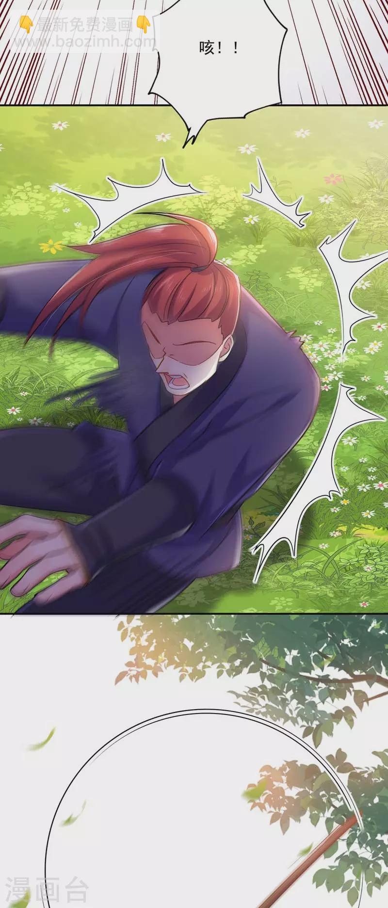 我在異界養男神：神醫九小姐 - 第71話 大沖突 - 4