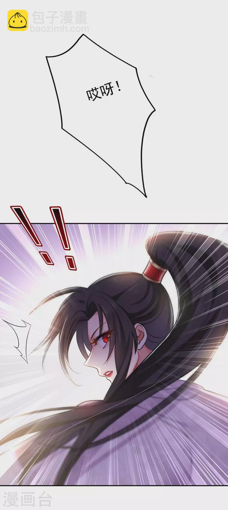 我在異界養男神：神醫九小姐 - 第71話 大沖突 - 6