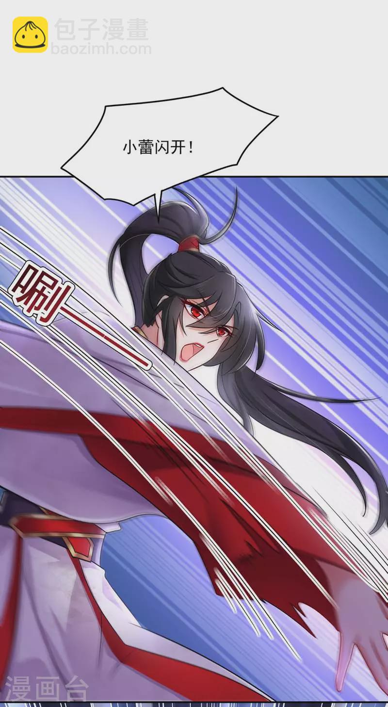 我在異界養男神：神醫九小姐 - 第71話 大沖突 - 2