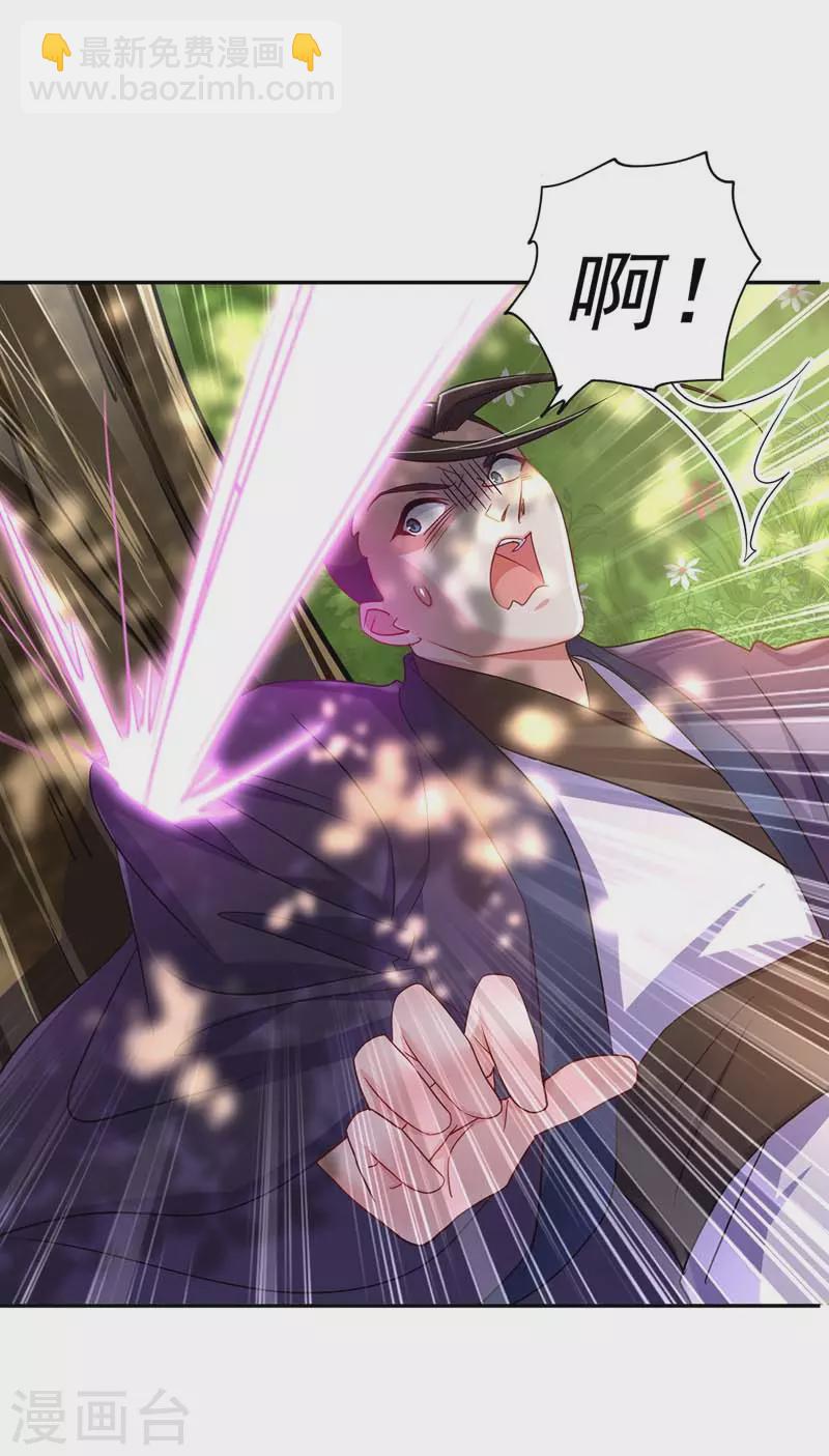 我在異界養男神：神醫九小姐 - 第71話 大沖突 - 4