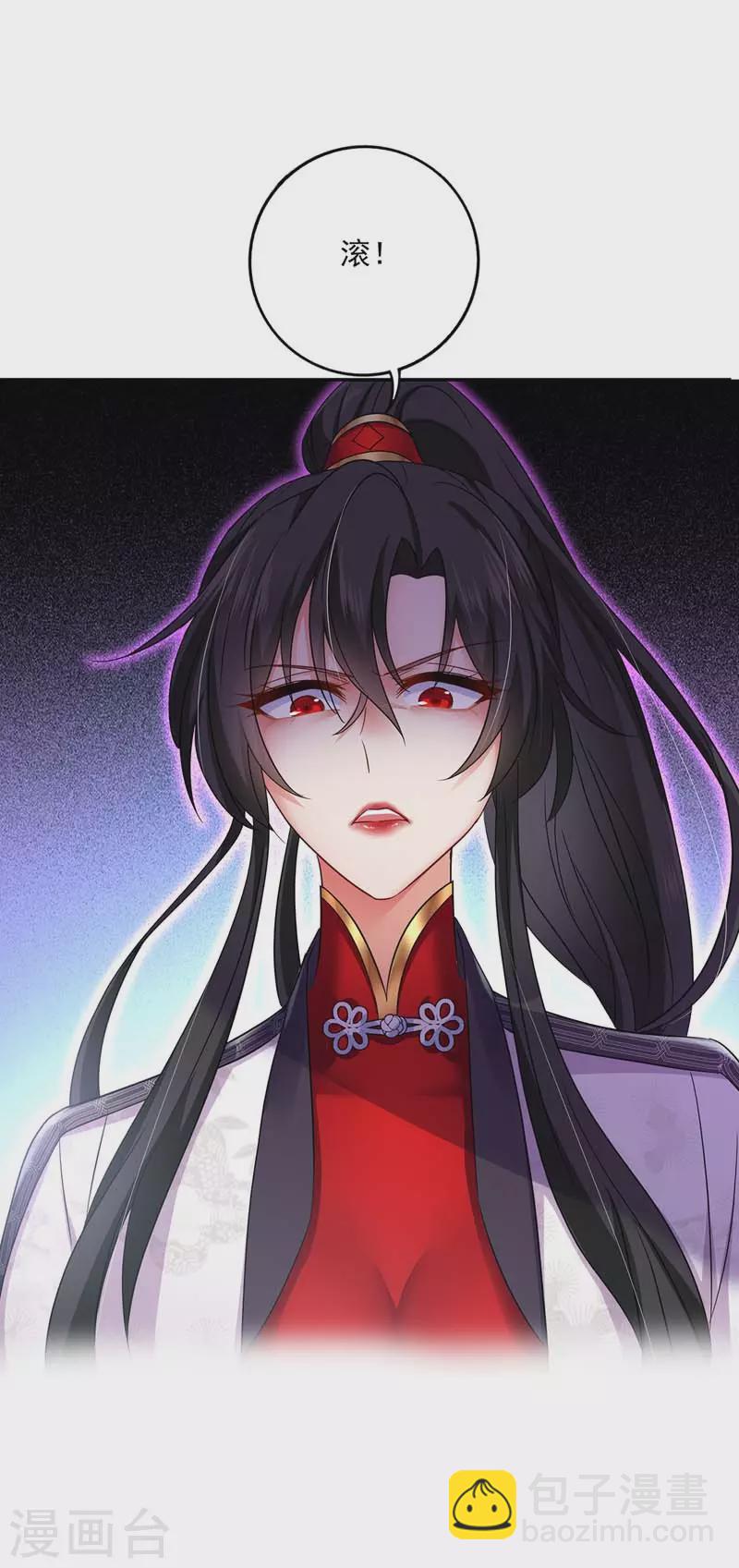 我在異界養男神：神醫九小姐 - 第71話 大沖突 - 6