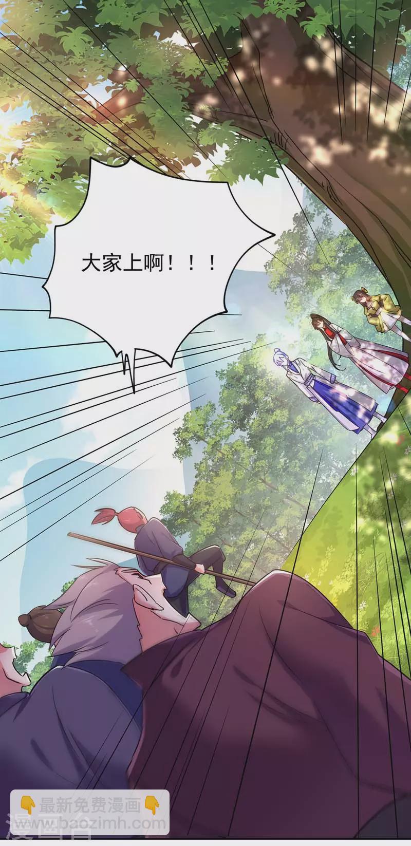 我在異界養男神：神醫九小姐 - 第71話 大沖突 - 2