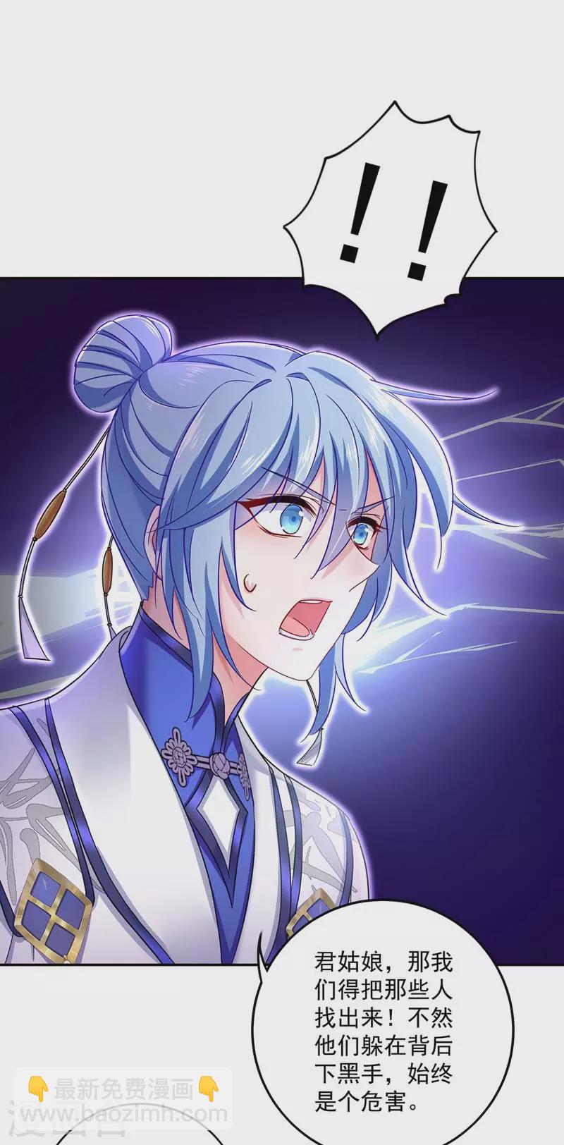 我在異界養男神：神醫九小姐 - 第71話 大沖突 - 6