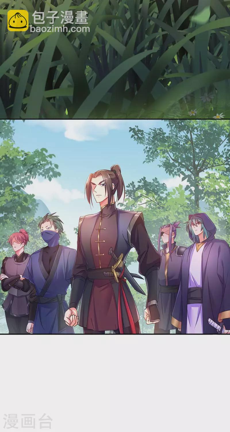 我在異界養男神：神醫九小姐 - 第71話 大沖突 - 4