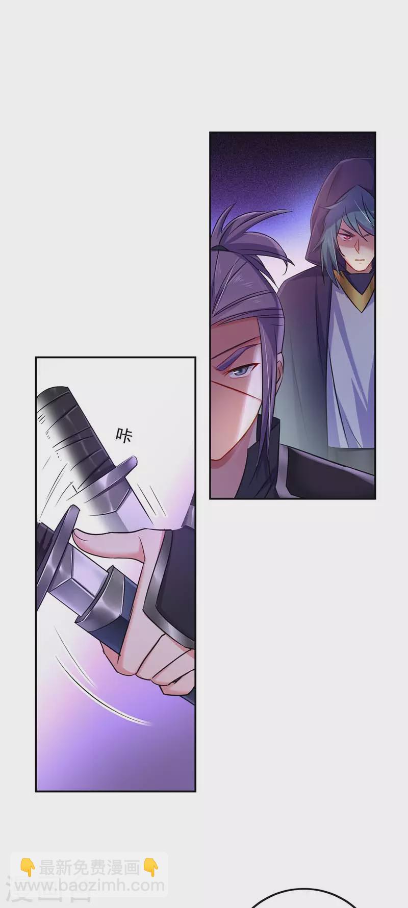 我在異界養男神：神醫九小姐 - 第71話 大沖突 - 5