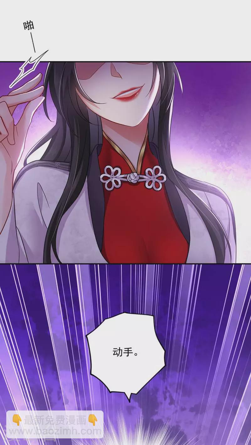 我在異界養男神：神醫九小姐 - 第71話 大沖突 - 3