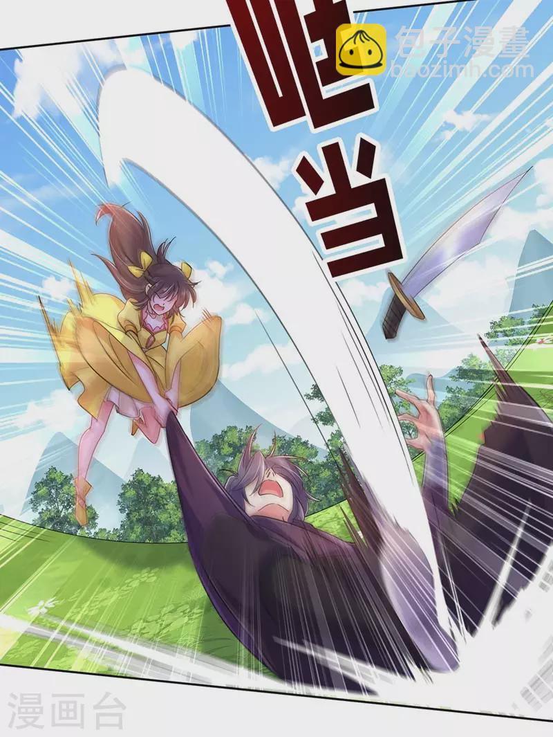 我在異界養男神：神醫九小姐 - 第71話 大沖突 - 6