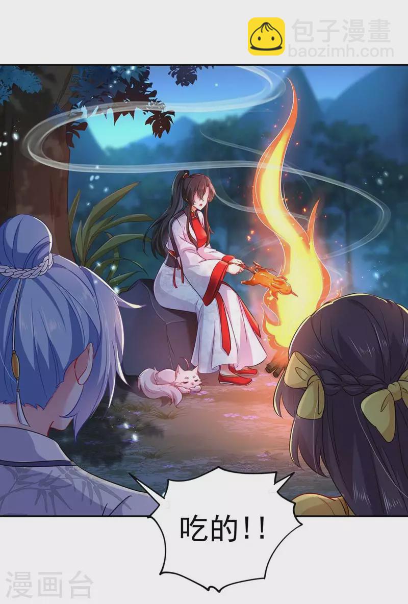 我在異界養男神：神醫九小姐 - 第73話 資質考驗 - 1