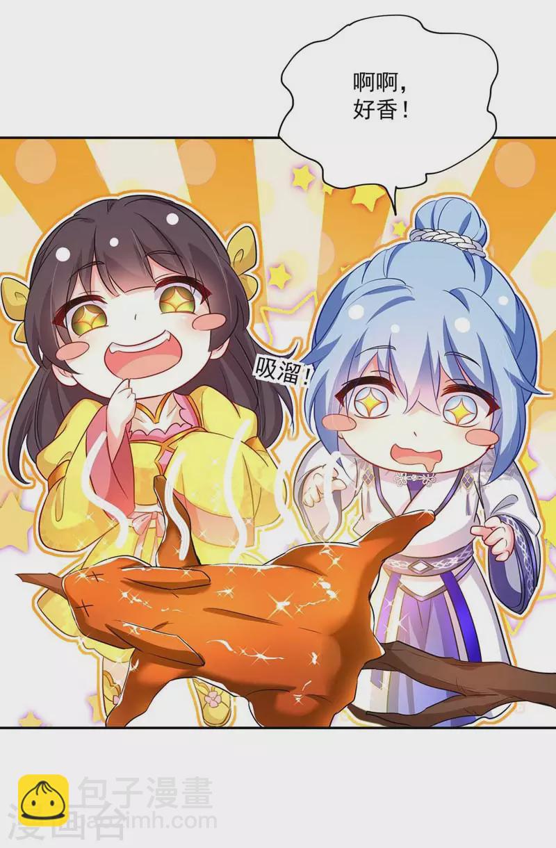 我在異界養男神：神醫九小姐 - 第73話 資質考驗 - 2