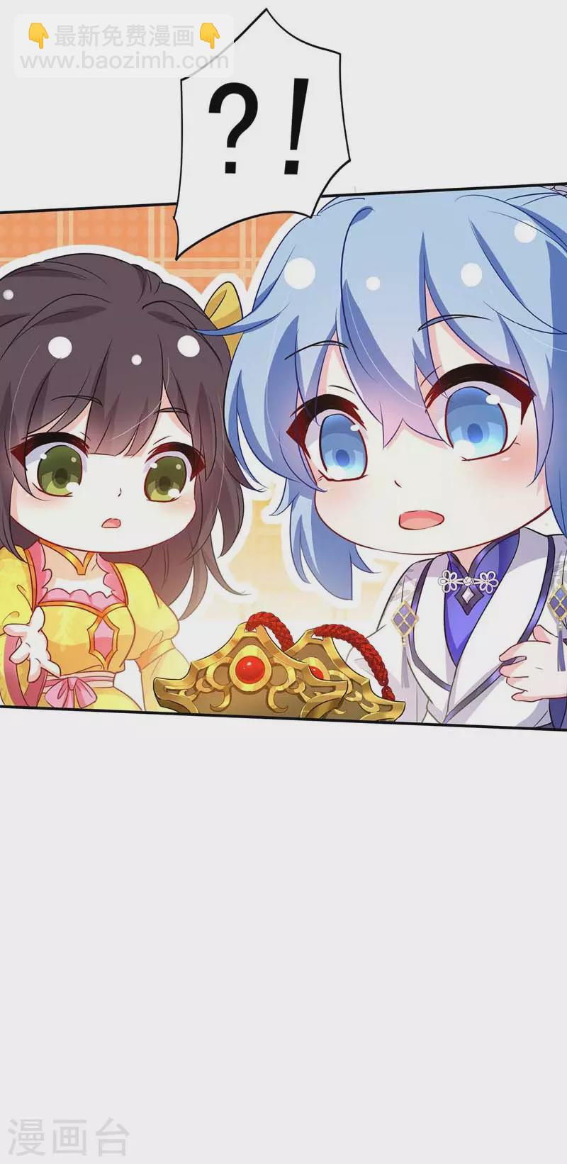 我在異界養男神：神醫九小姐 - 第73話 資質考驗 - 5