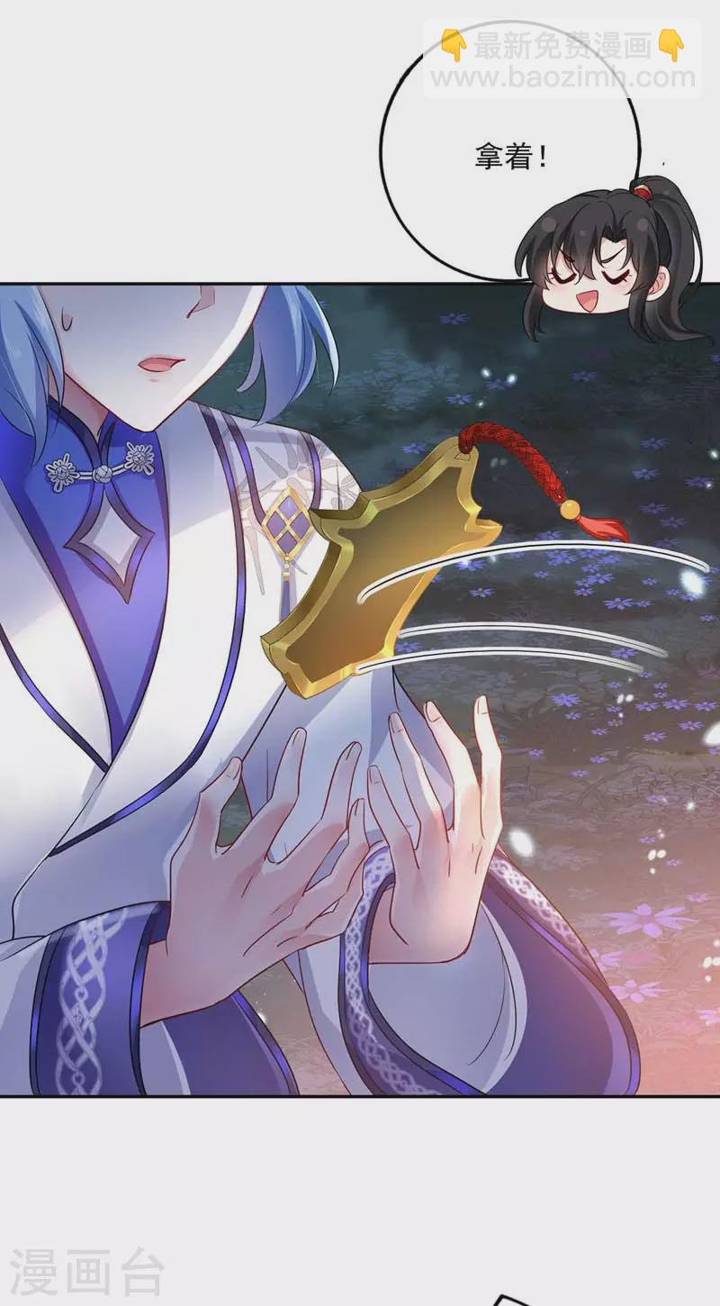 我在異界養男神：神醫九小姐 - 第73話 資質考驗 - 3