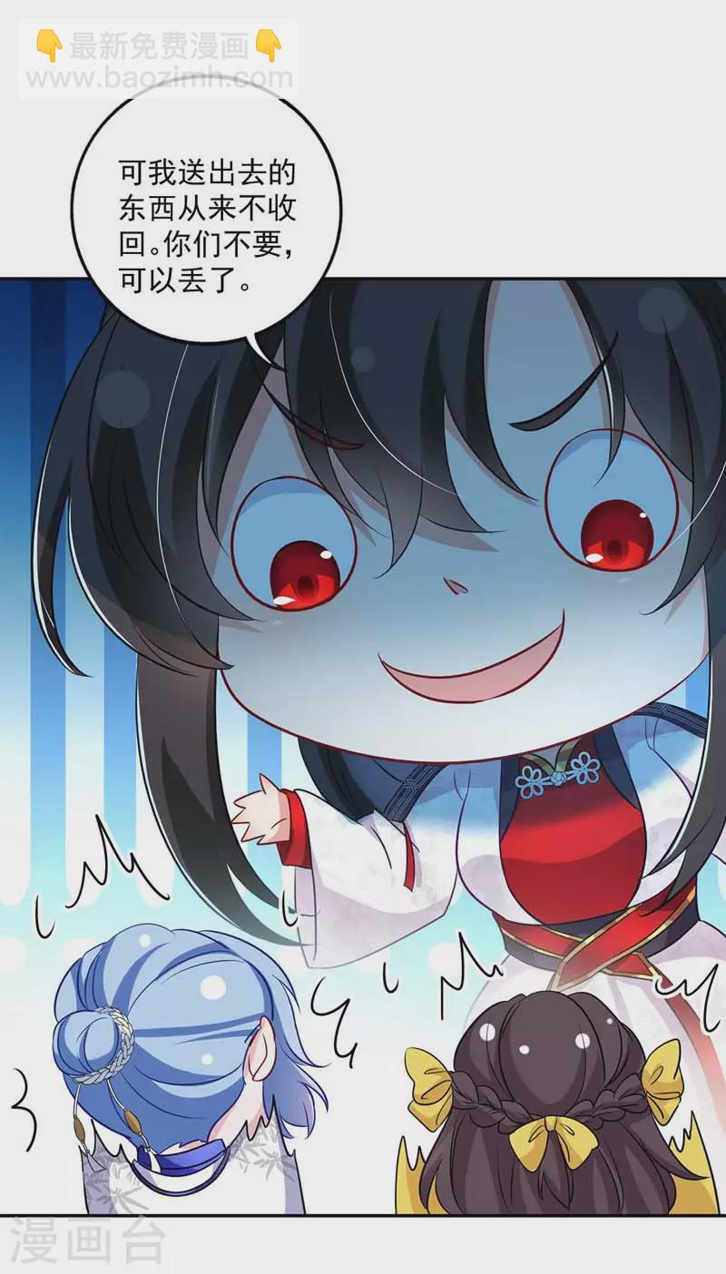 我在異界養男神：神醫九小姐 - 第73話 資質考驗 - 5