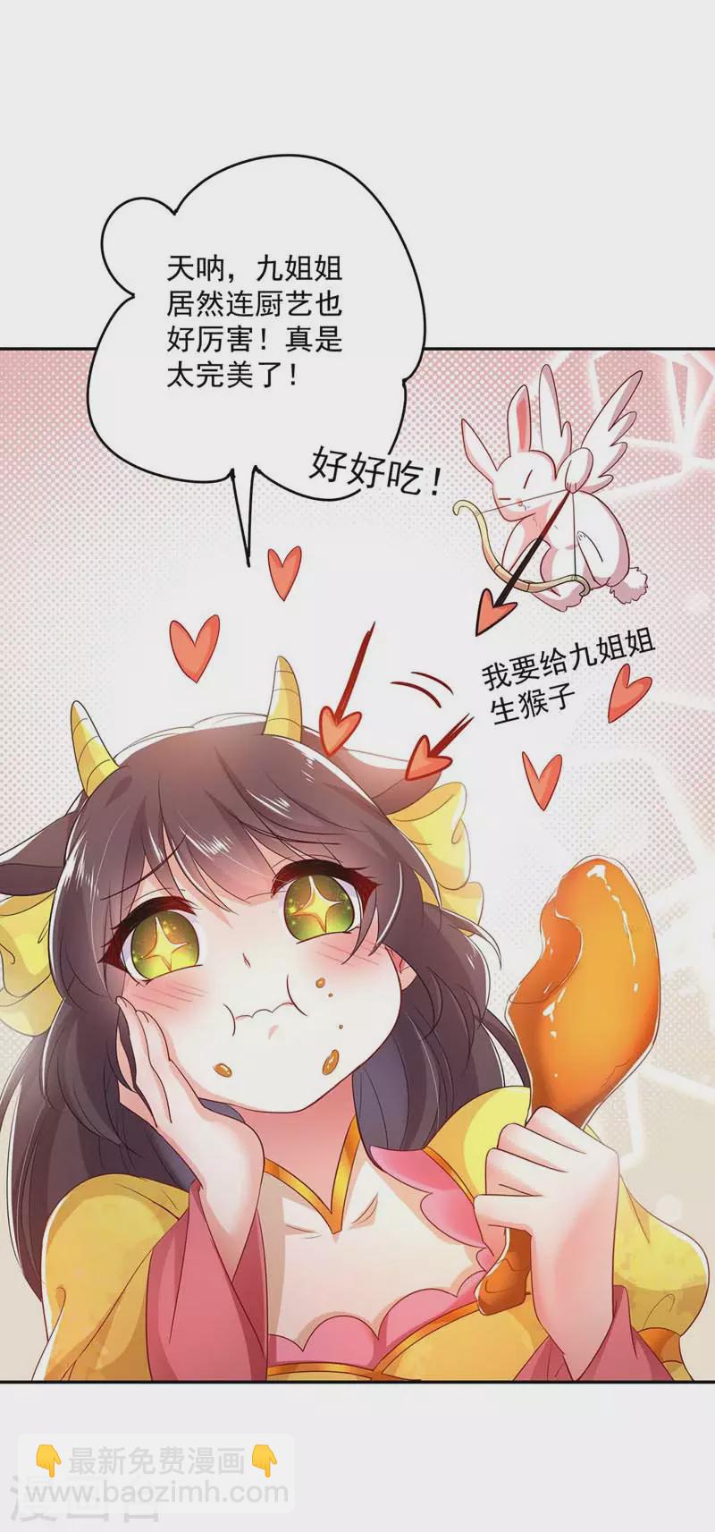 我在異界養男神：神醫九小姐 - 第73話 資質考驗 - 2