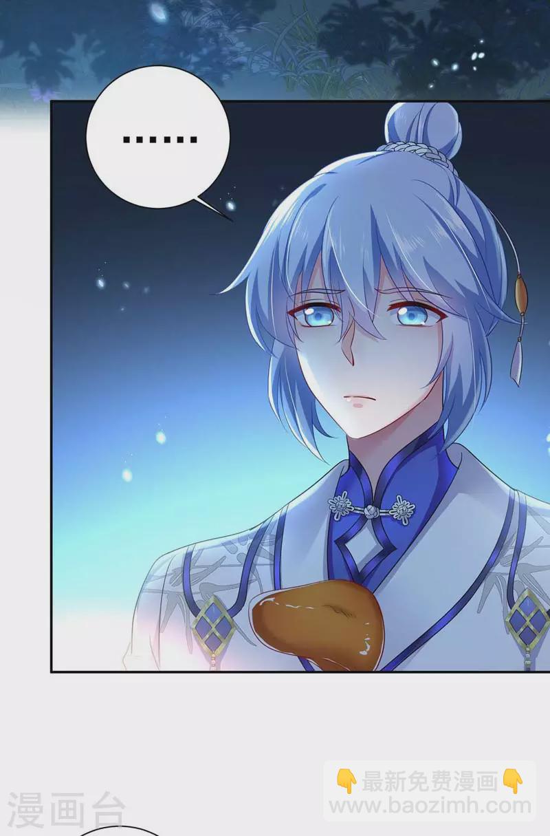 我在異界養男神：神醫九小姐 - 第73話 資質考驗 - 5