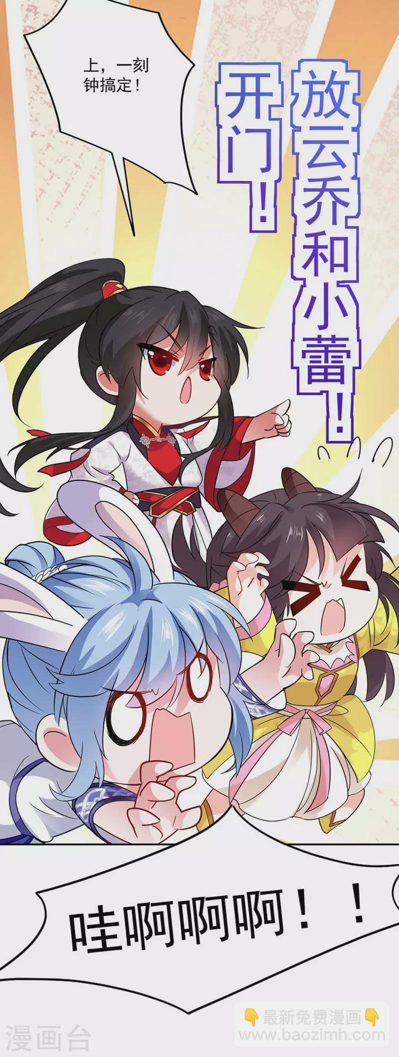 我在異界養男神：神醫九小姐 - 第73話 資質考驗 - 3