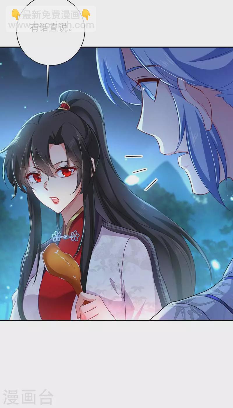 我在異界養男神：神醫九小姐 - 第73話 資質考驗 - 6