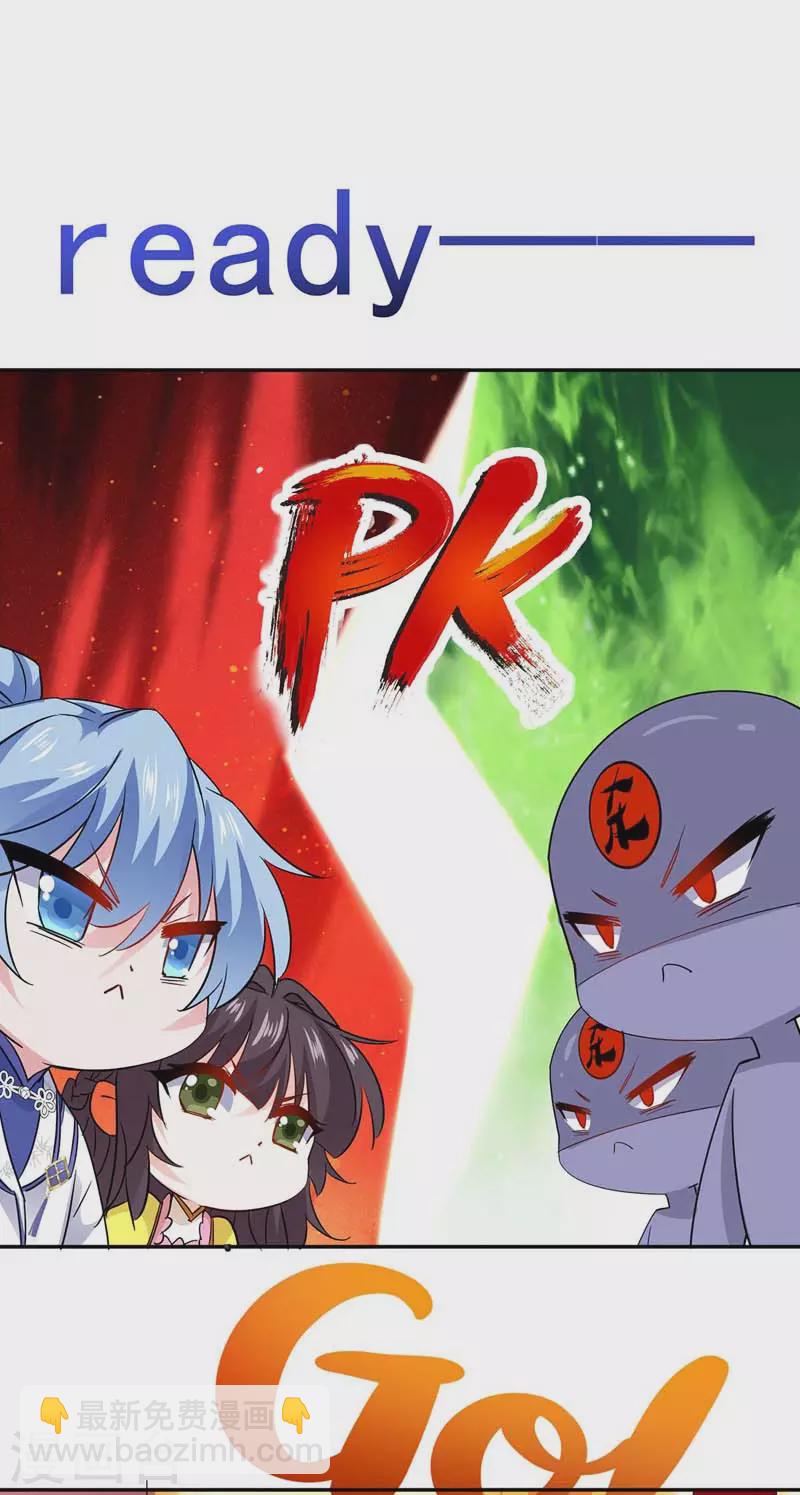 我在異界養男神：神醫九小姐 - 第73話 資質考驗 - 4