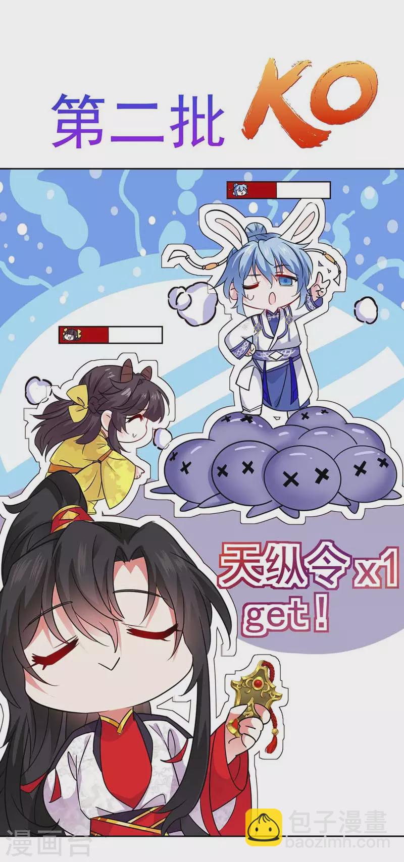 我在異界養男神：神醫九小姐 - 第73話 資質考驗 - 1