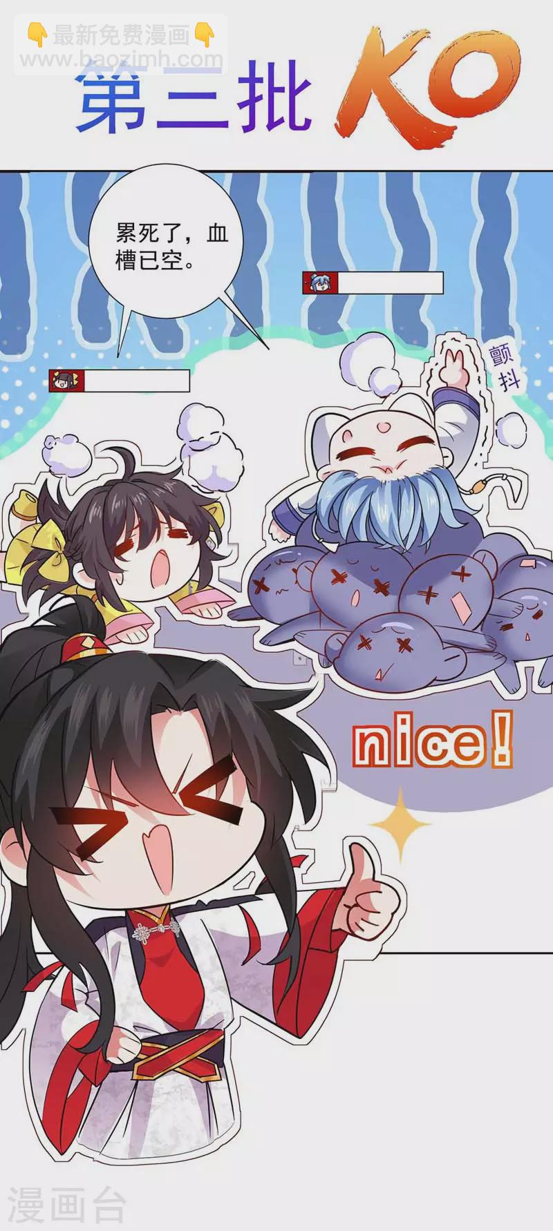 我在異界養男神：神醫九小姐 - 第73話 資質考驗 - 2