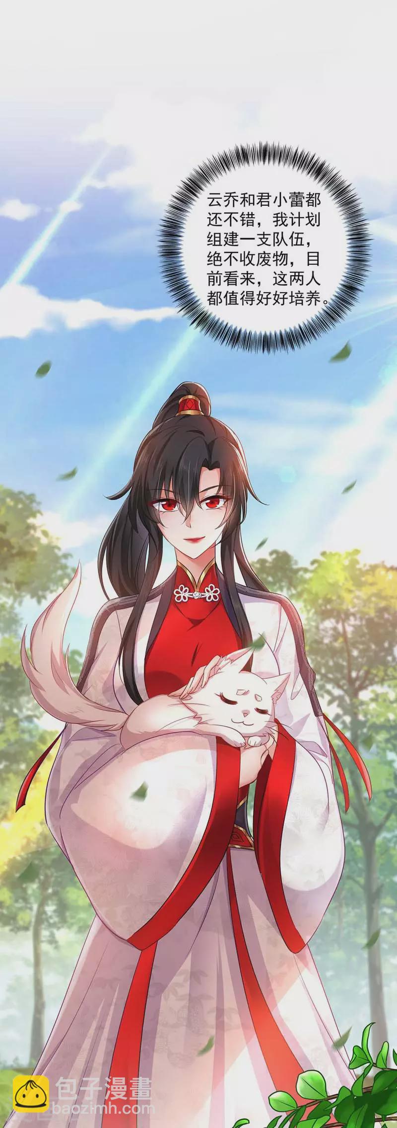 我在異界養男神：神醫九小姐 - 第73話 資質考驗 - 3