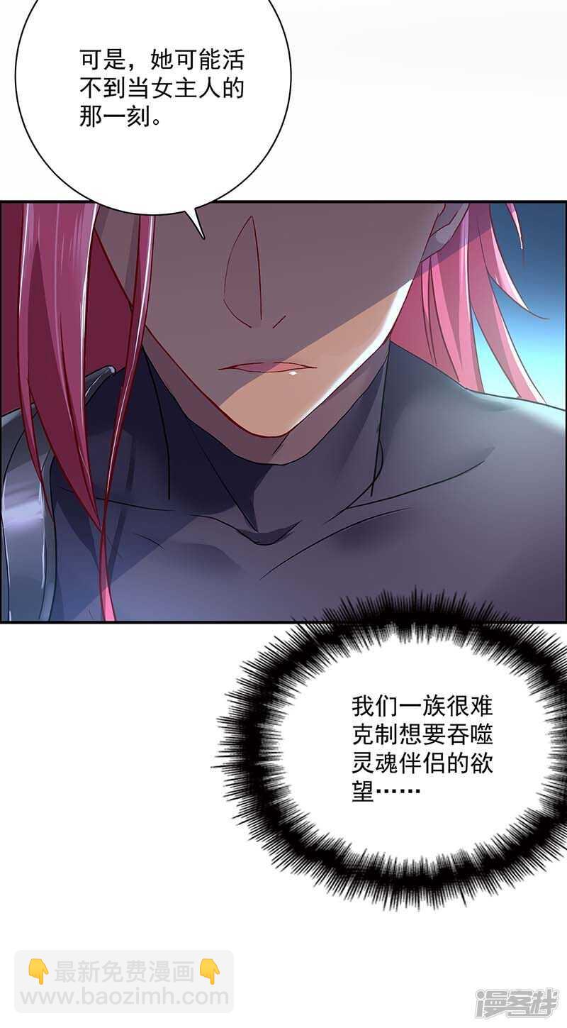 我在異界養男神：神醫九小姐 - 第75話 蒼龍族 - 4