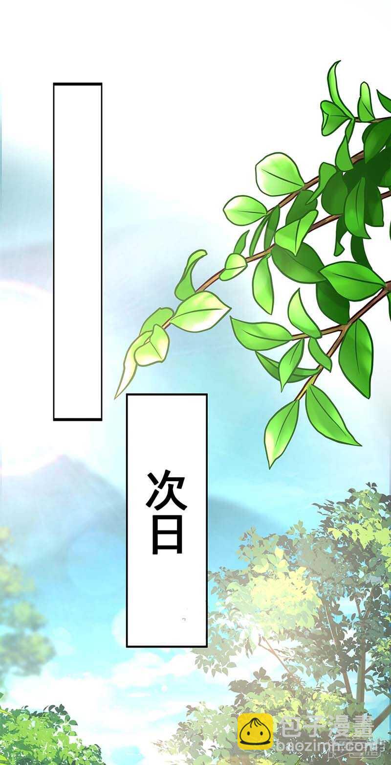 我在异界养男神：神医九小姐 - 第75话 苍龙族 - 2