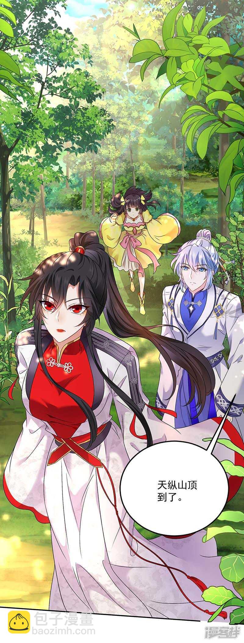 我在異界養男神：神醫九小姐 - 第75話 蒼龍族 - 3