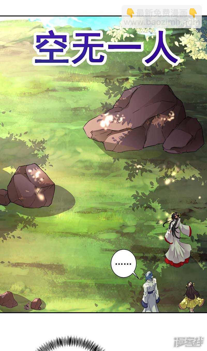 我在異界養男神：神醫九小姐 - 第75話 蒼龍族 - 4