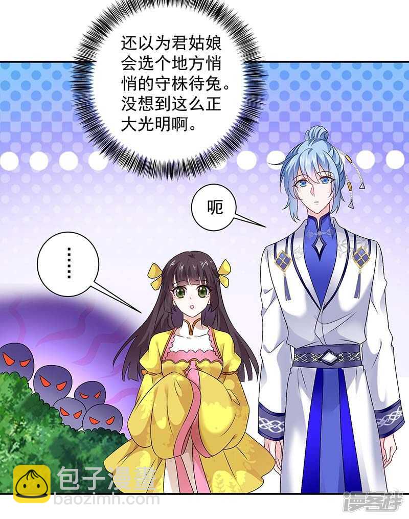 我在異界養男神：神醫九小姐 - 第75話 蒼龍族 - 1