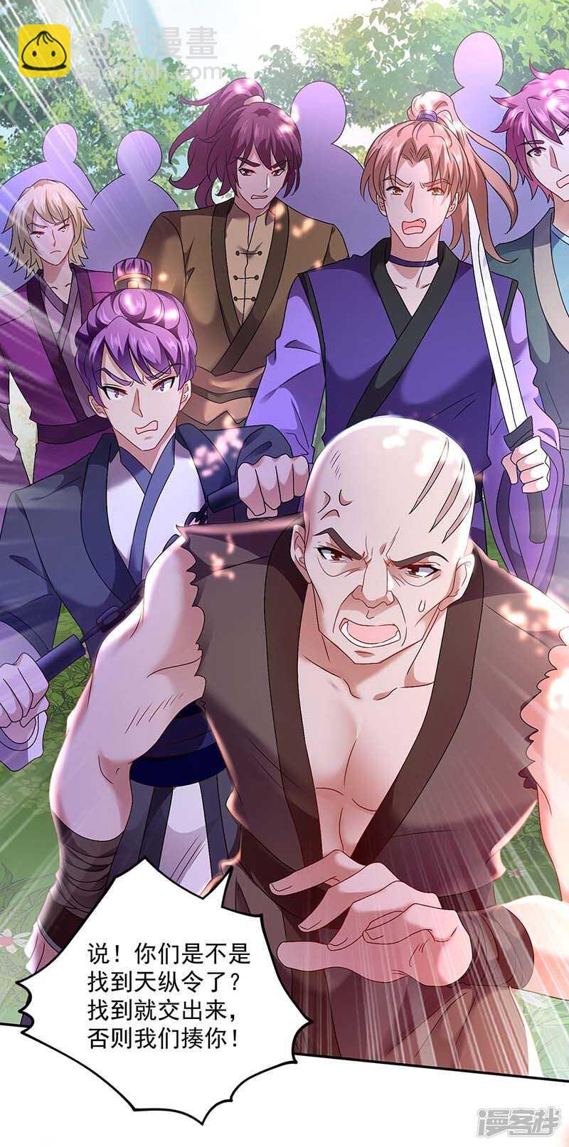 我在異界養男神：神醫九小姐 - 第75話 蒼龍族 - 3