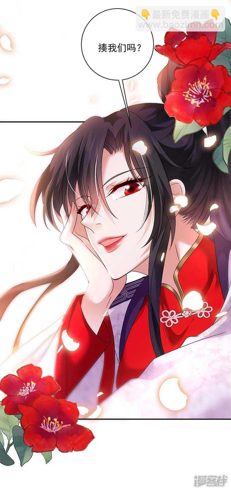 我在異界養男神：神醫九小姐 - 第75話 蒼龍族 - 4